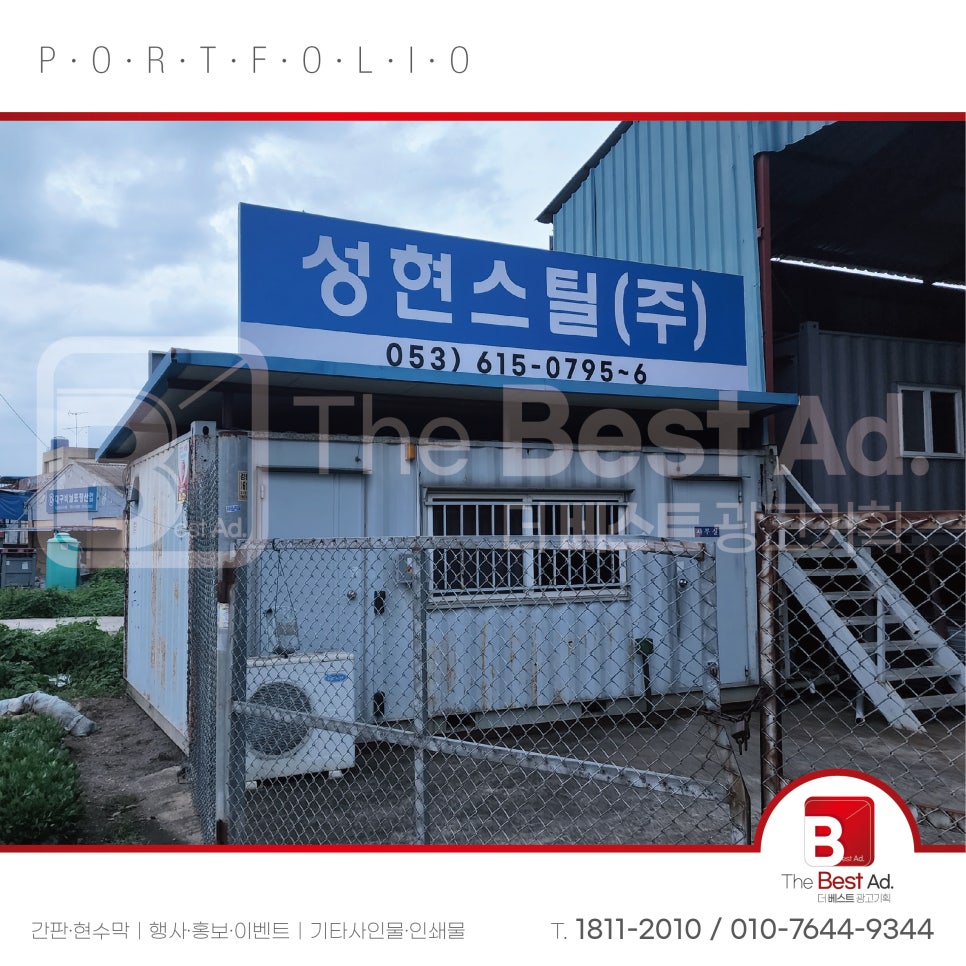 성현기획 이미지