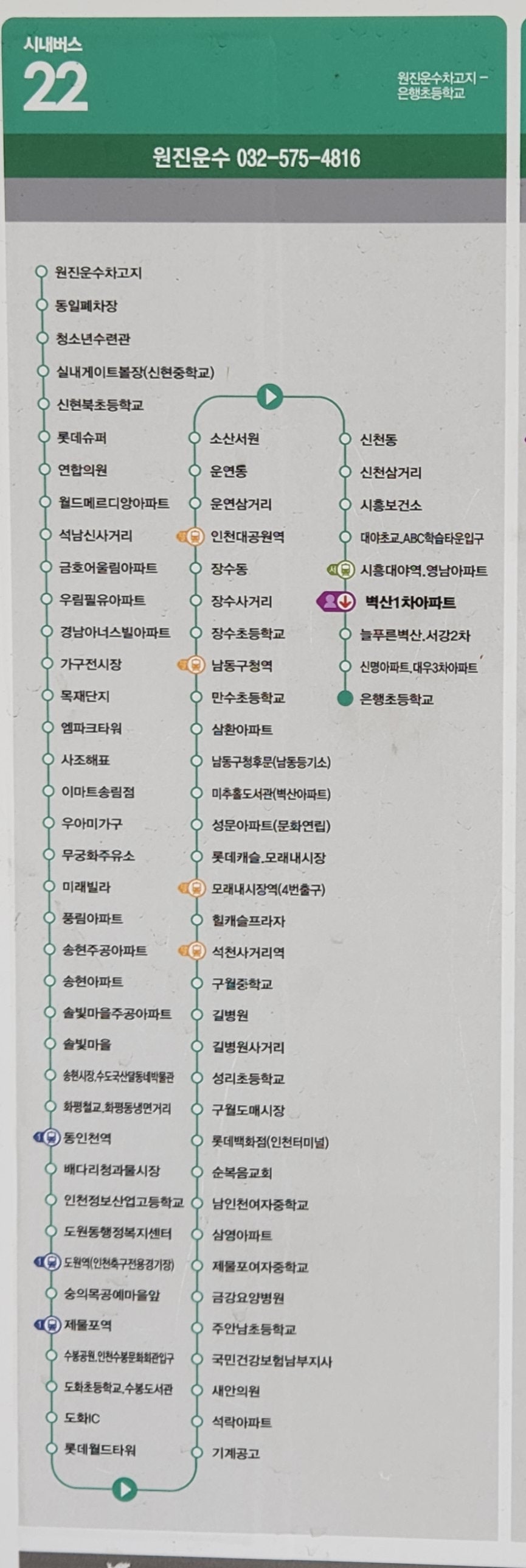송림연합의원 이미지