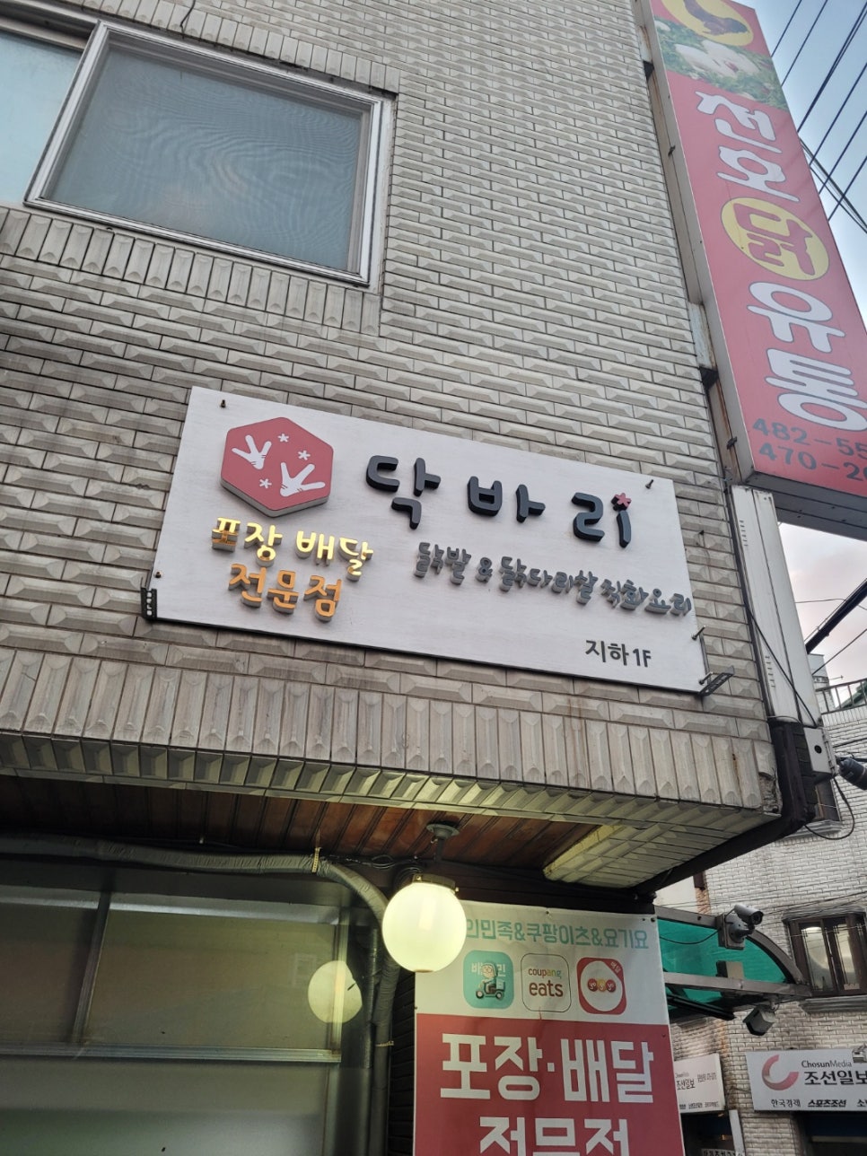 닥바리 이미지