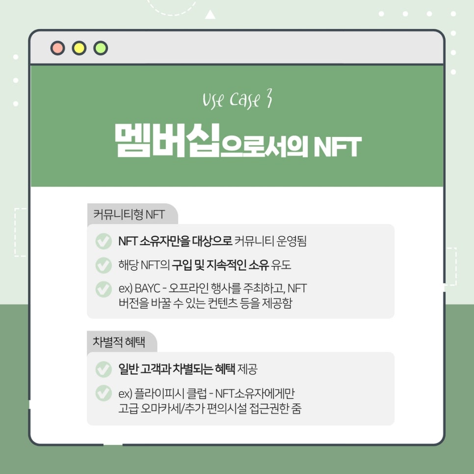 NFT, 어떻게 활용되고 있을까요? : 네이버 블로그