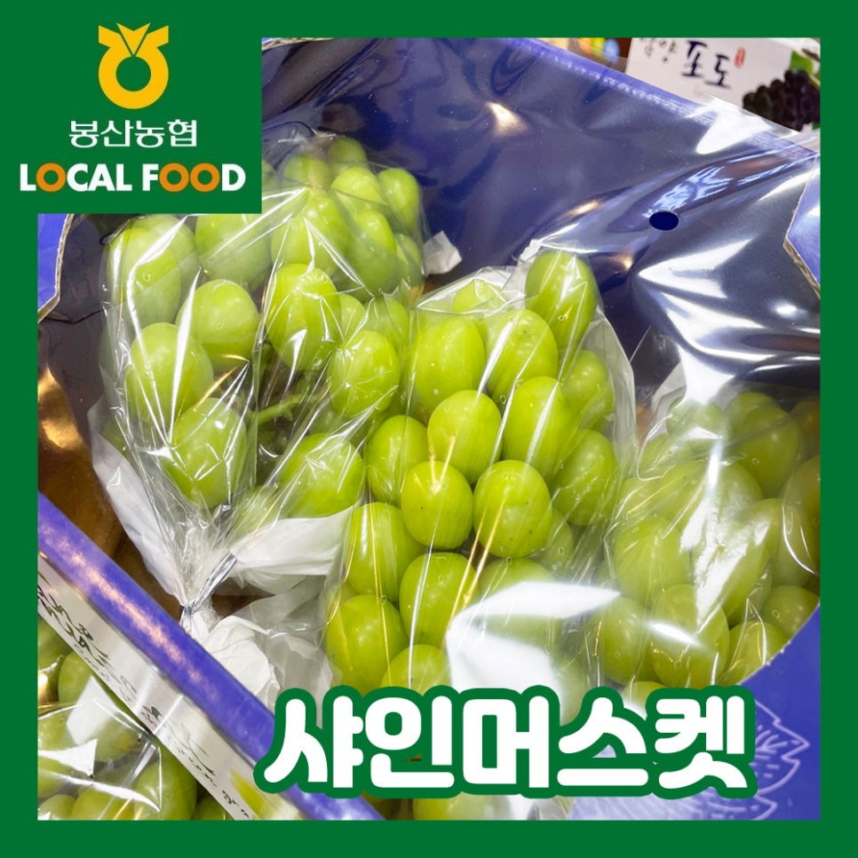 봉산농협 쌍교로컬푸드직매장 이미지