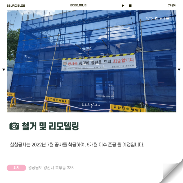 칠칠공사 이미지