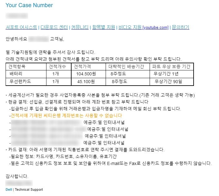 델DELL서비스센터 이미지