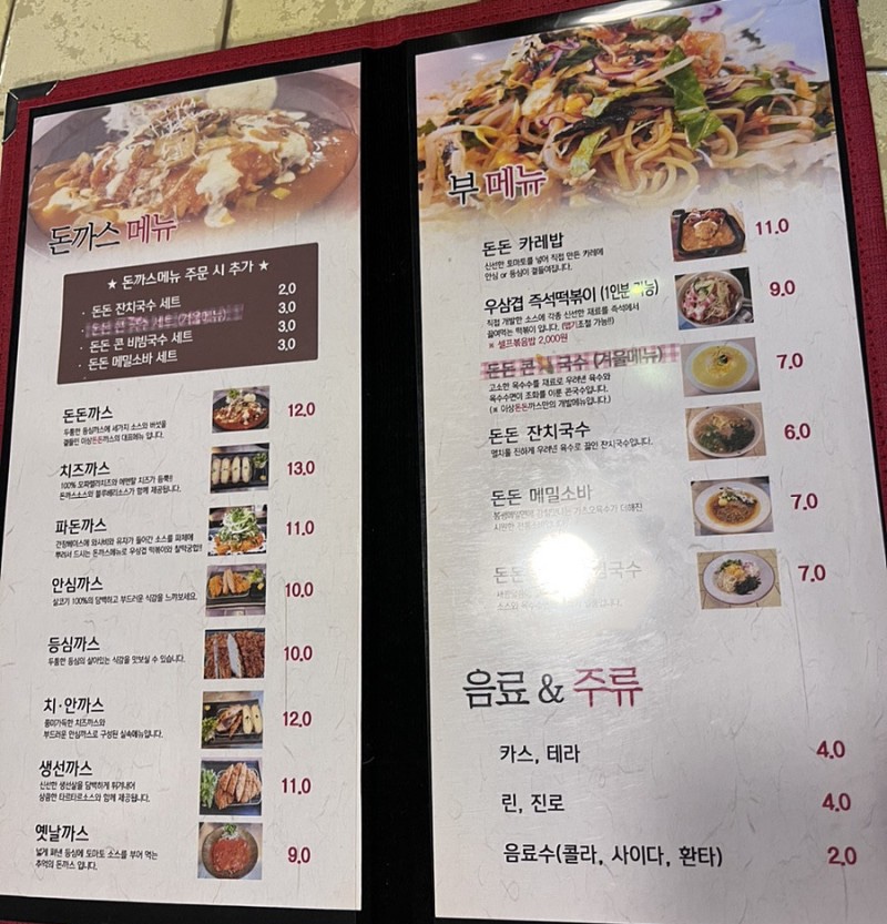 이상돈돈까스 이미지