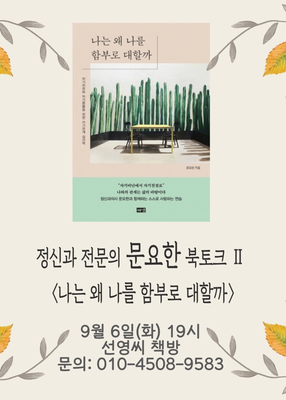 선영씨책방 이미지