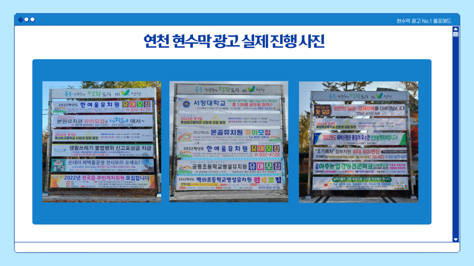연천군광고협회 이미지