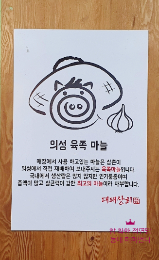 의성마늘상회 이미지