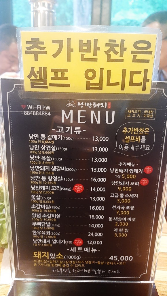884숯불낭만돼지 이미지