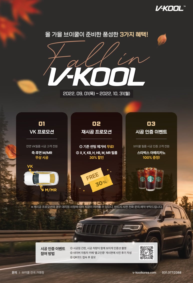 브이쿨경산 이미지