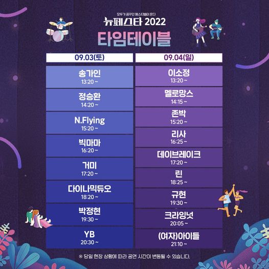 린페스타 이미지