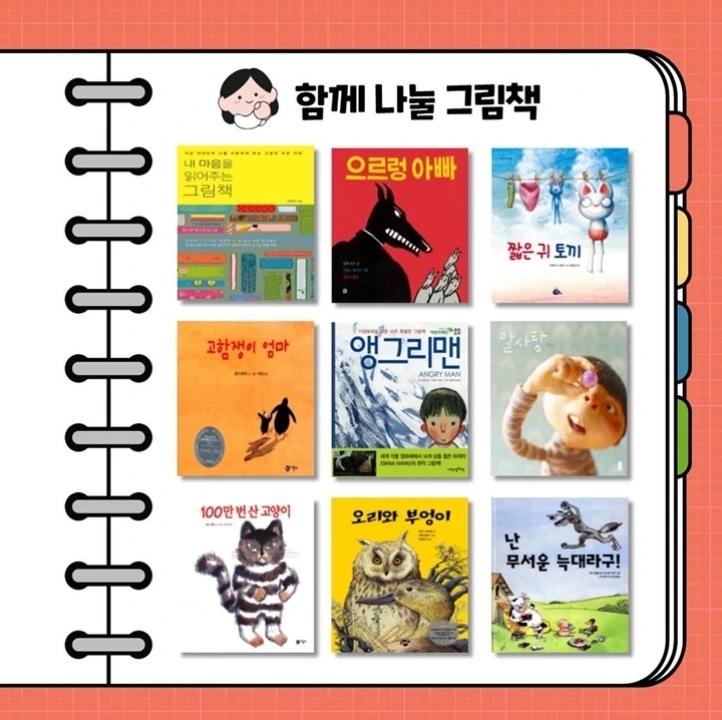 그림책심리성장연구소인천지부 이미지
