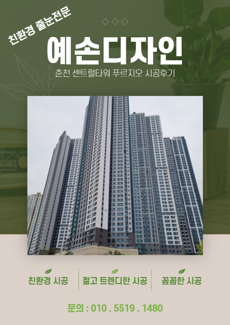 예손환경 이미지
