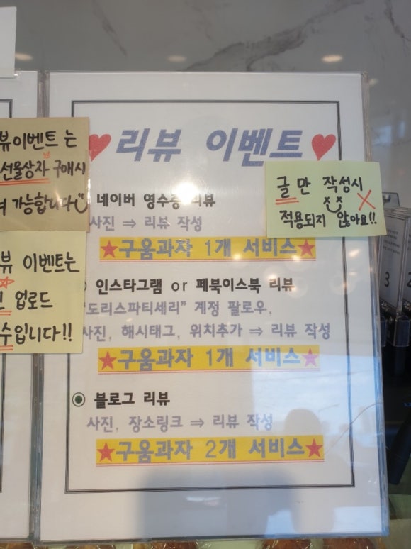 도리스파티세리 이미지