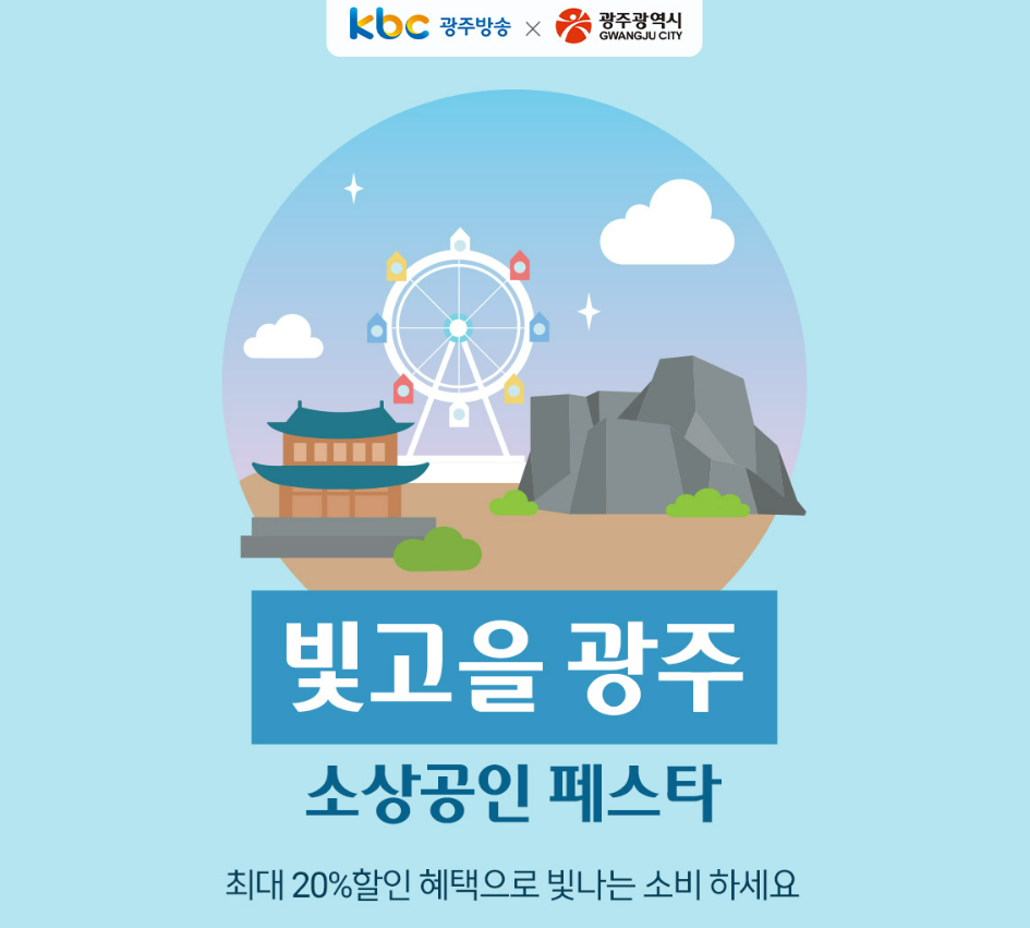 빛고을용품 이미지