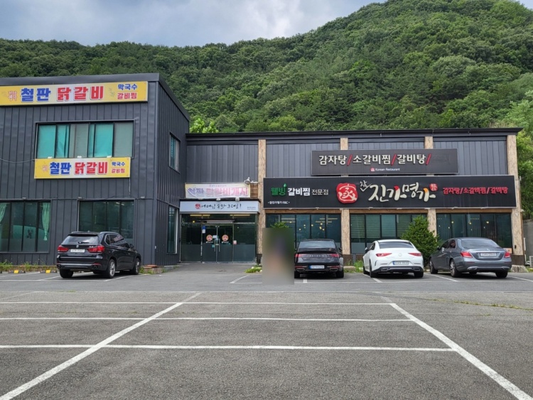 가창닭갈비 이미지