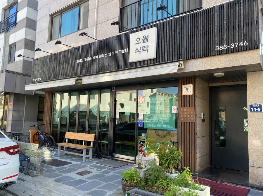 오월식탁 이미지