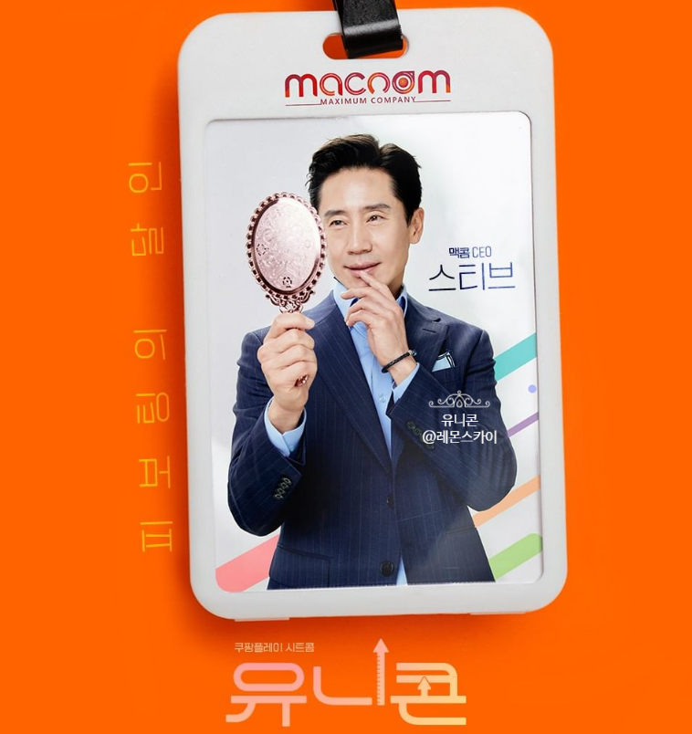 유니콘플레이 이미지