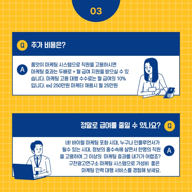 구전광고연구소 이미지
