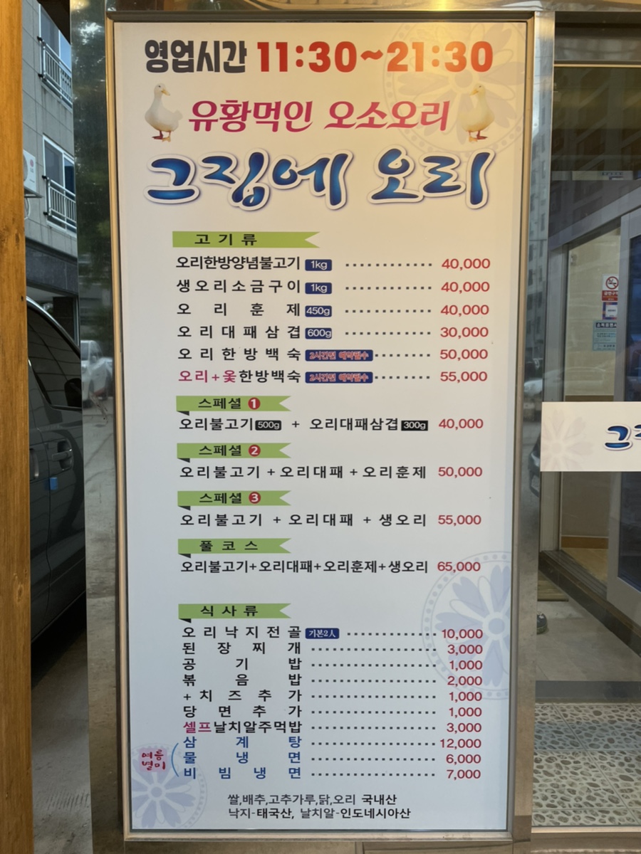 그집에오리 이미지