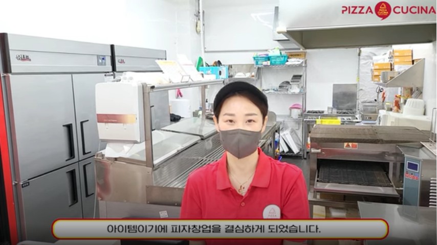 피자쿠치나 양산물금점 이미지