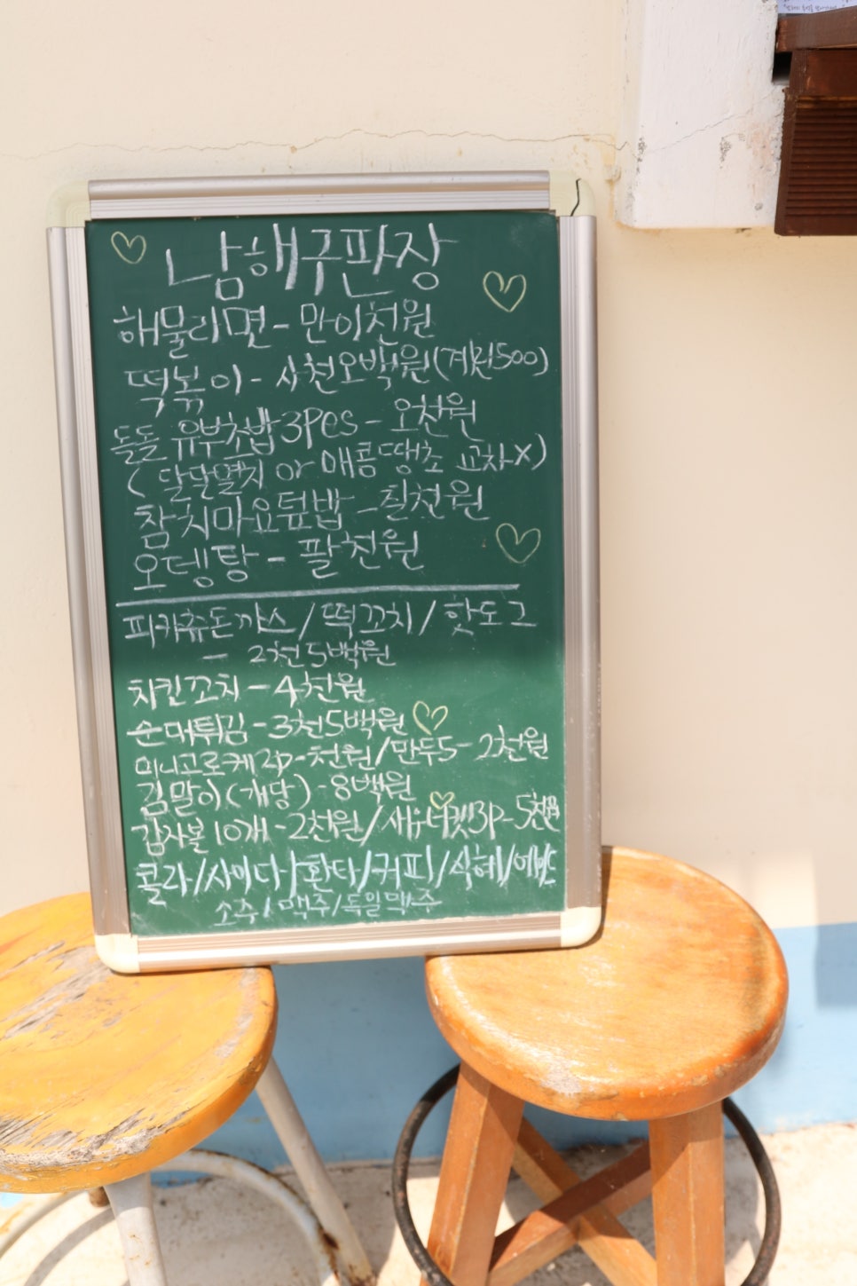 구판장식당 이미지