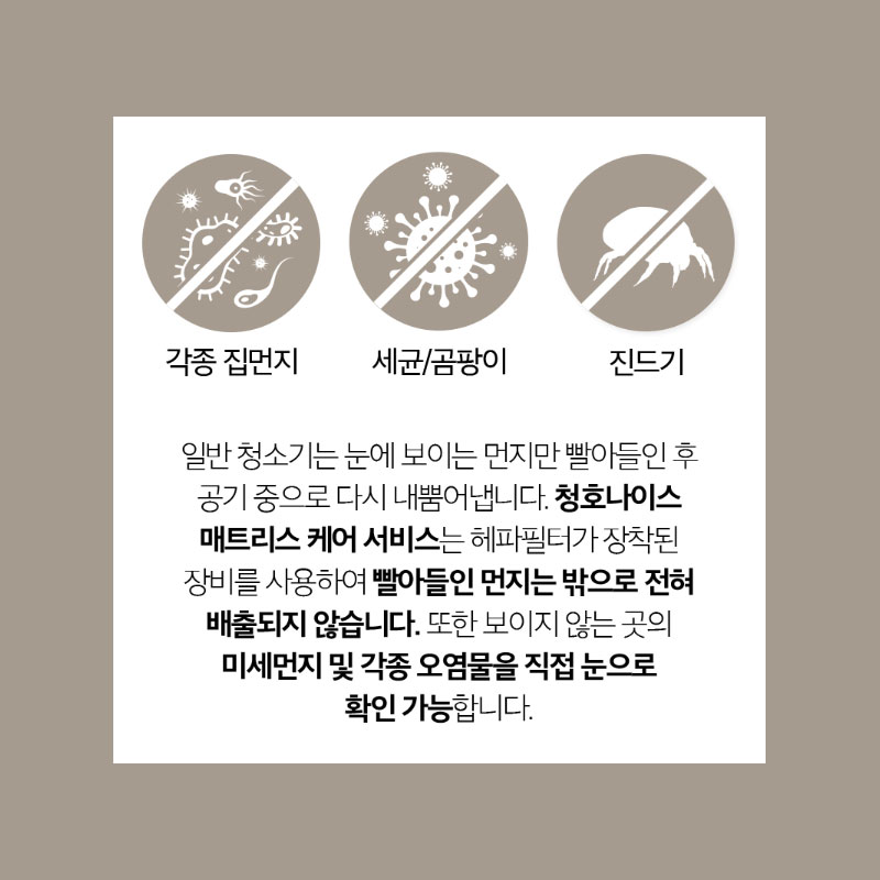 청호나이스렌탈 이미지