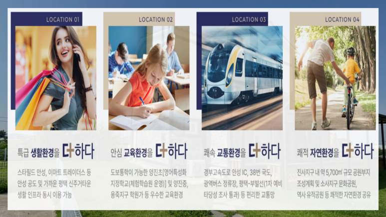 진사개발 이미지