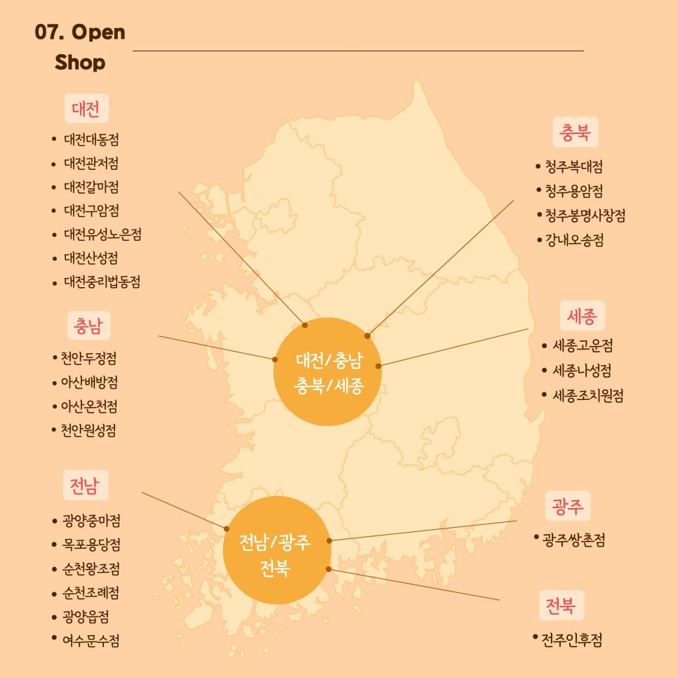 구월노량진점 이미지