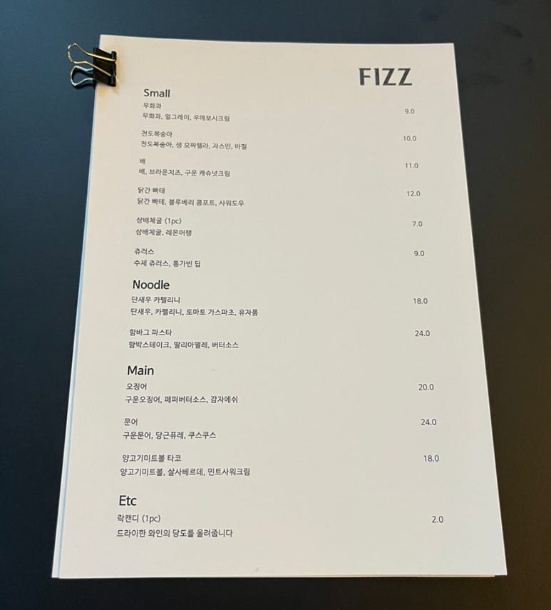피즈(Fizz) 이미지