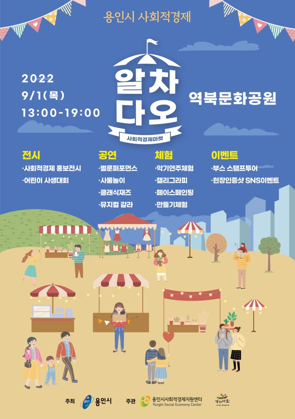참맛사회적협동조합 이미지