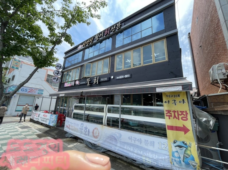 이기대어구야 이미지