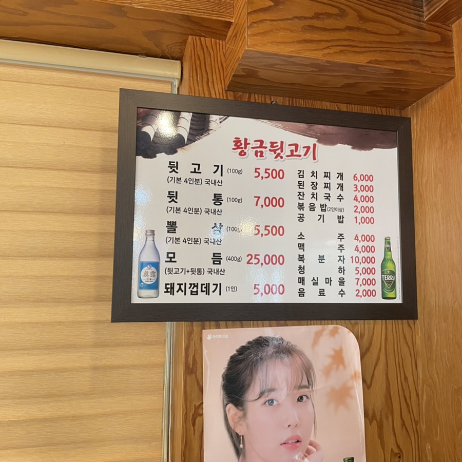 북면뒷고기 이미지