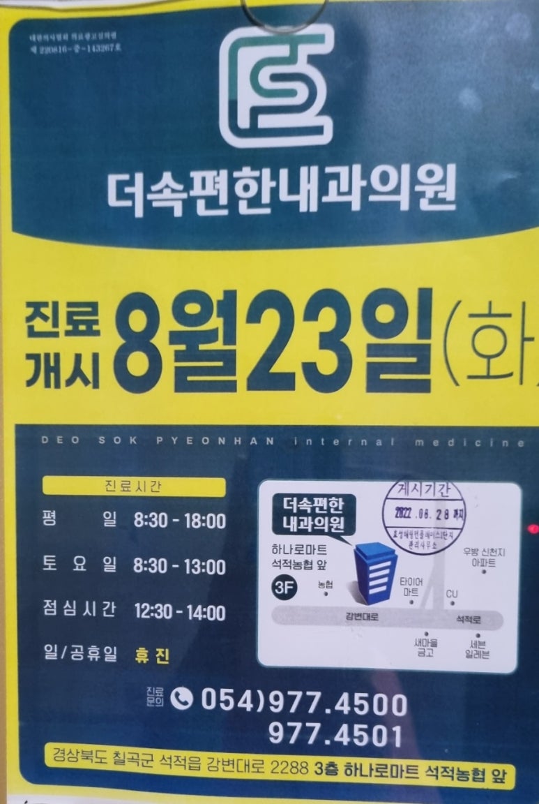 더편한내과의원 이미지