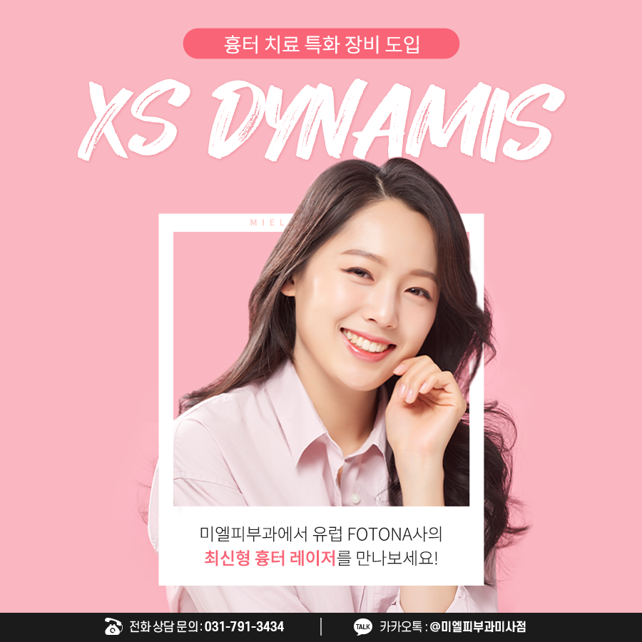 미엘피부과 이미지