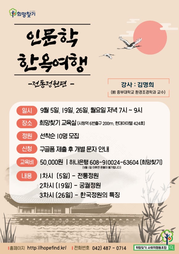 인문학여행협동조합 이미지