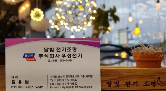 우성전기자재 이미지