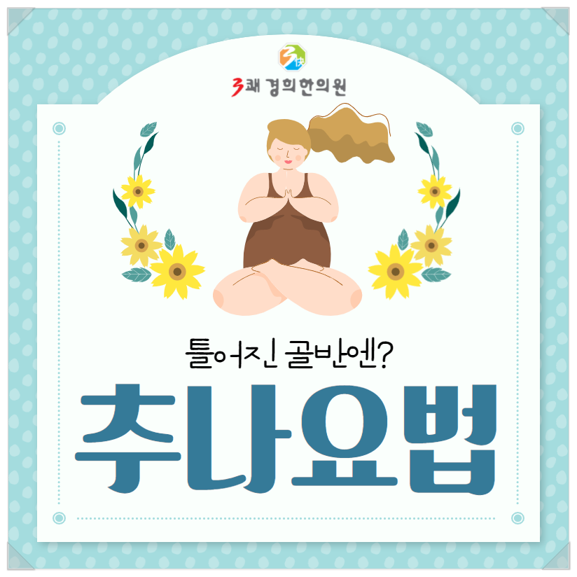 예산경희한의원 이미지