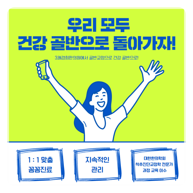 예산경희한의원 이미지
