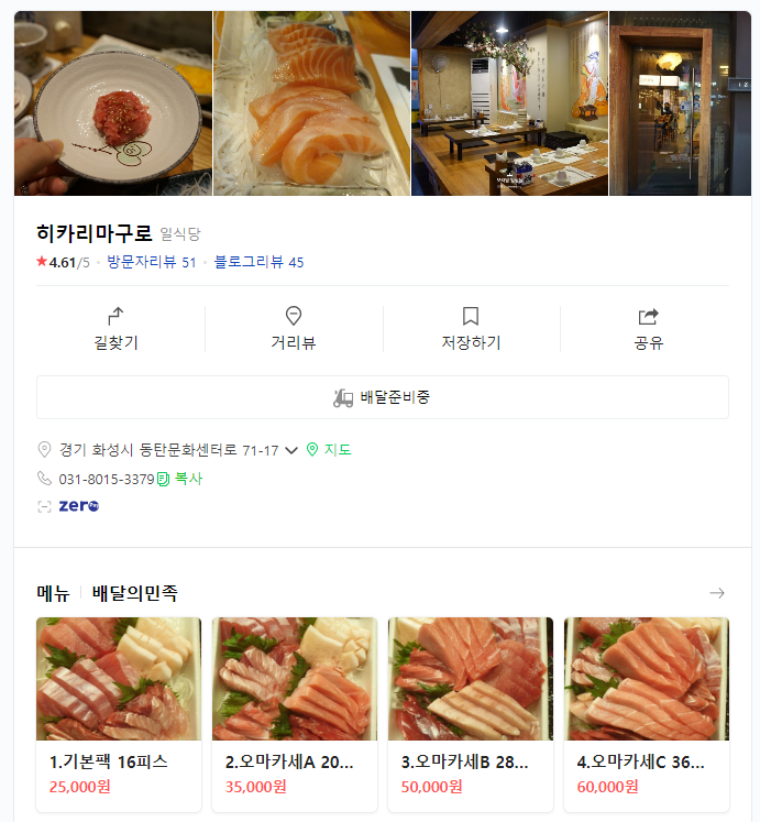 히카리마구로 이미지
