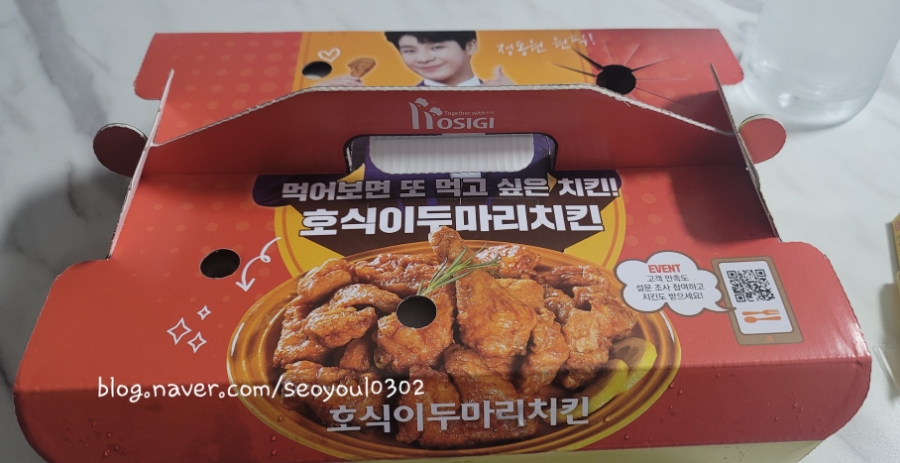 호식이두마리치킨울산 이미지