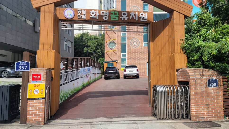 화명꿈유치원 이미지