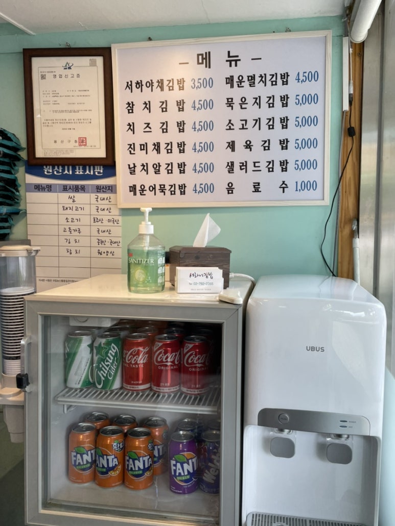 서하네김밥 이미지