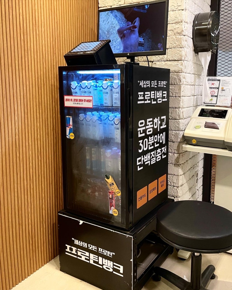 프로틴자판기 이미지