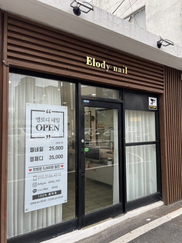 엘로디(Elody) 이미지