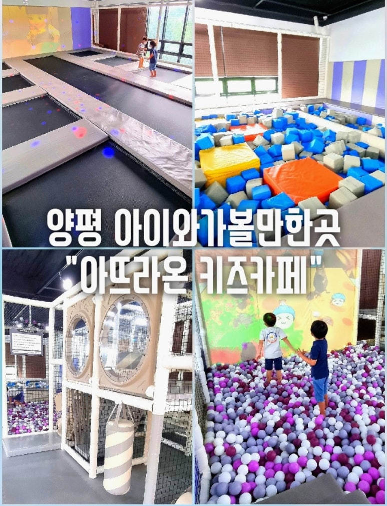 아띠라온키즈카페 이미지