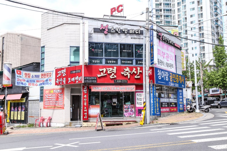 도매정육점 이미지