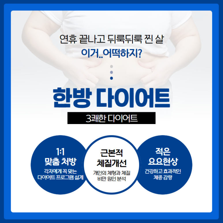 예산경희한의원 이미지