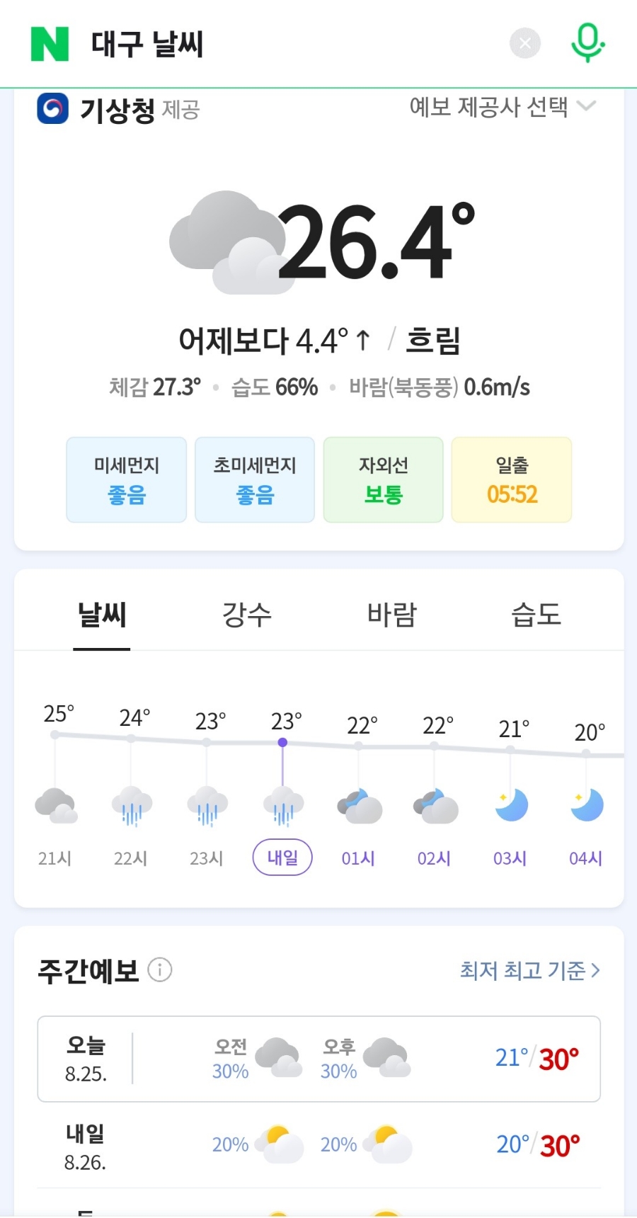 동이맛집 이미지