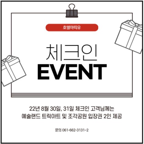 육육간 / 오가다 호텔마띠유점 이미지