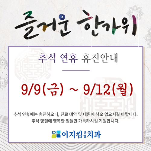 이지킴연합치과 이미지